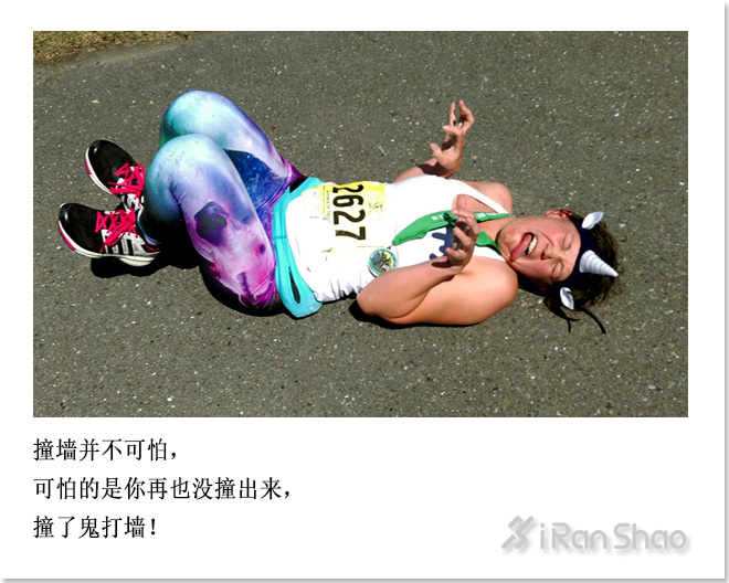 不是鸡汤 | 咸鱼翻身了还是咸鱼 但是跑渣跑多了却可以成为跑神