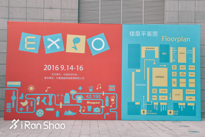 三万分之一 | 参赛包和福利我都要要要 北马一分钟快速领物指南