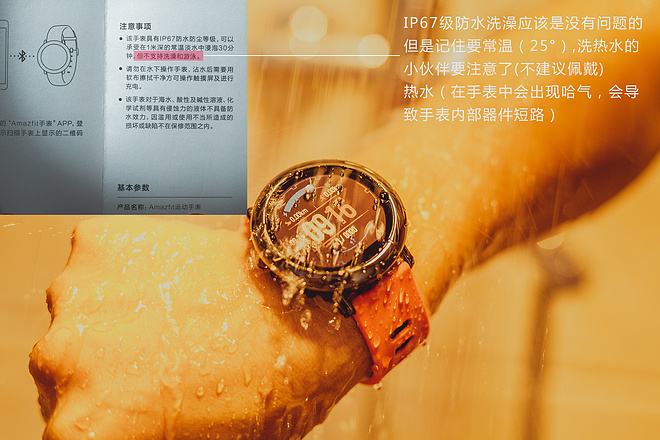 带你来见识！见识！ AMAZFIT运动手表―Mr.Y