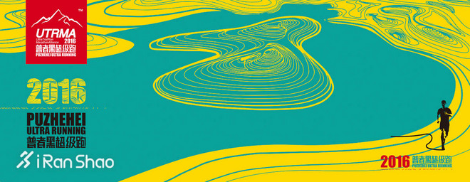 带着跑鞋去旅行 | 彩云之南 奔丘北去