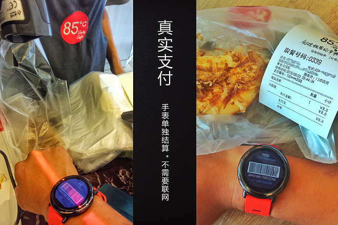 带你来见识！见识！ AMAZFIT运动手表―Mr.Y