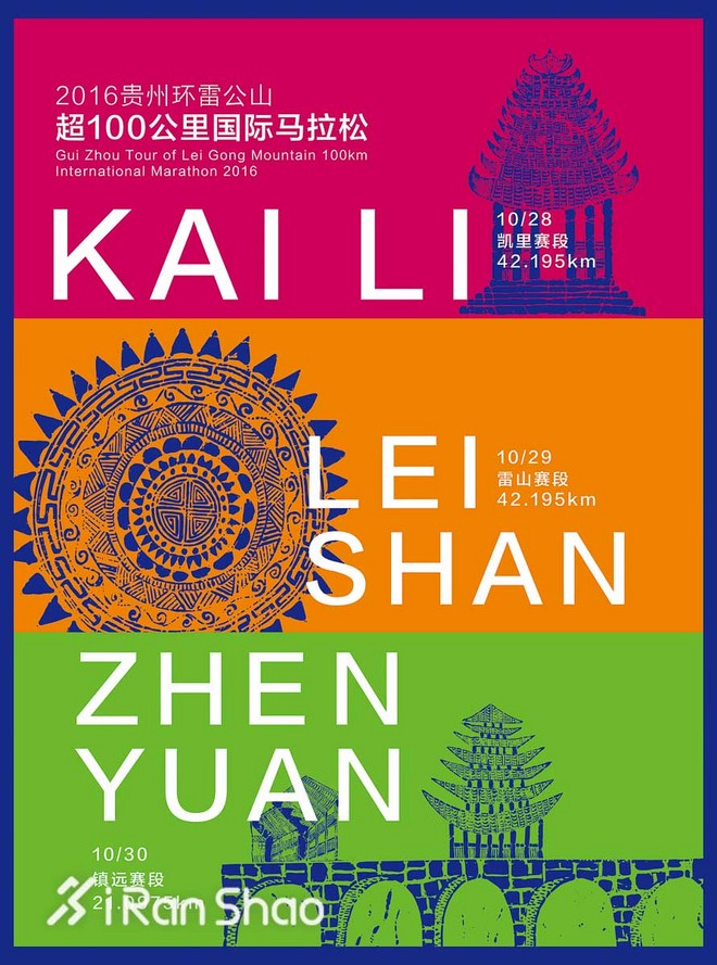 带着跑鞋去旅行 | 秘境黔东南 寻古夜郎国