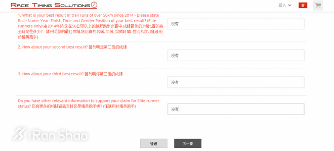 经验  | 教你如何快速搞定2017港百预报名+港百备战小贴士