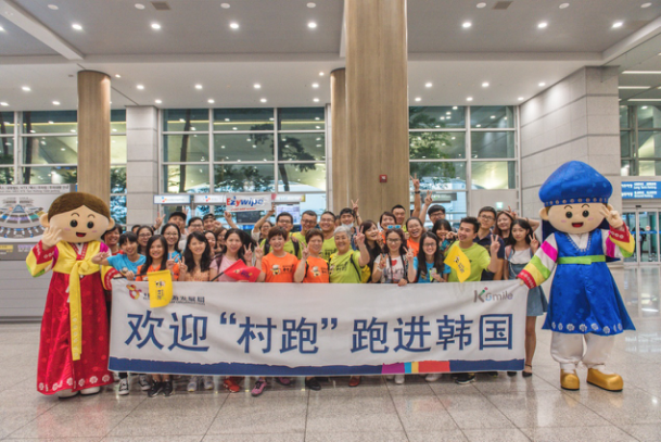 “村跑”首次走出国门，走进古韩遗岛
