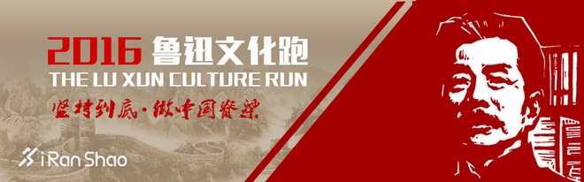 现场 | 您的好友在三味书屋向您发送了一个跑步邀请