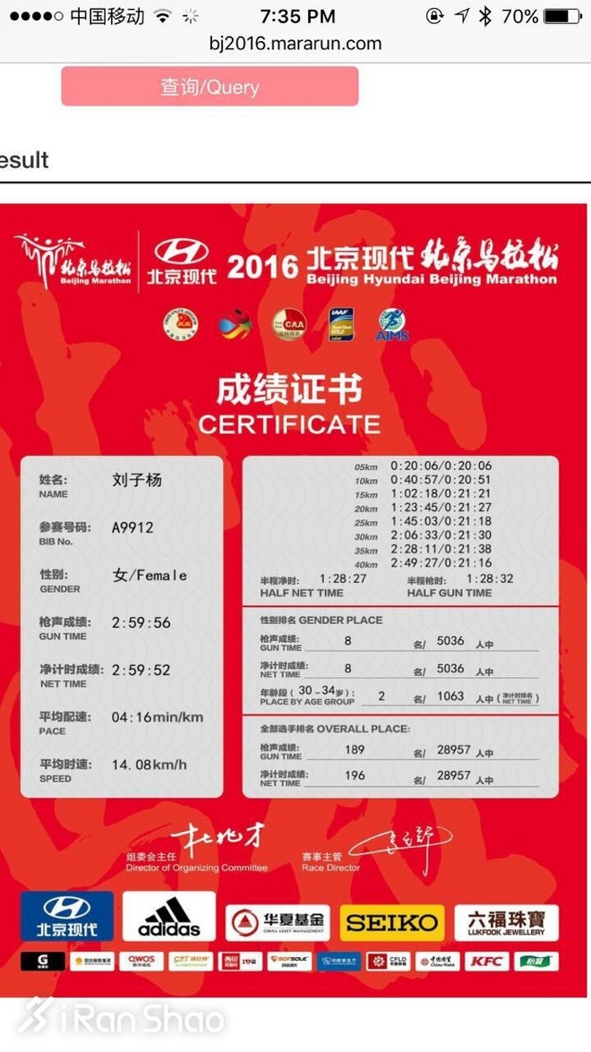 人物 | 北马女子第八！ “西雅图一姐”的中国首战