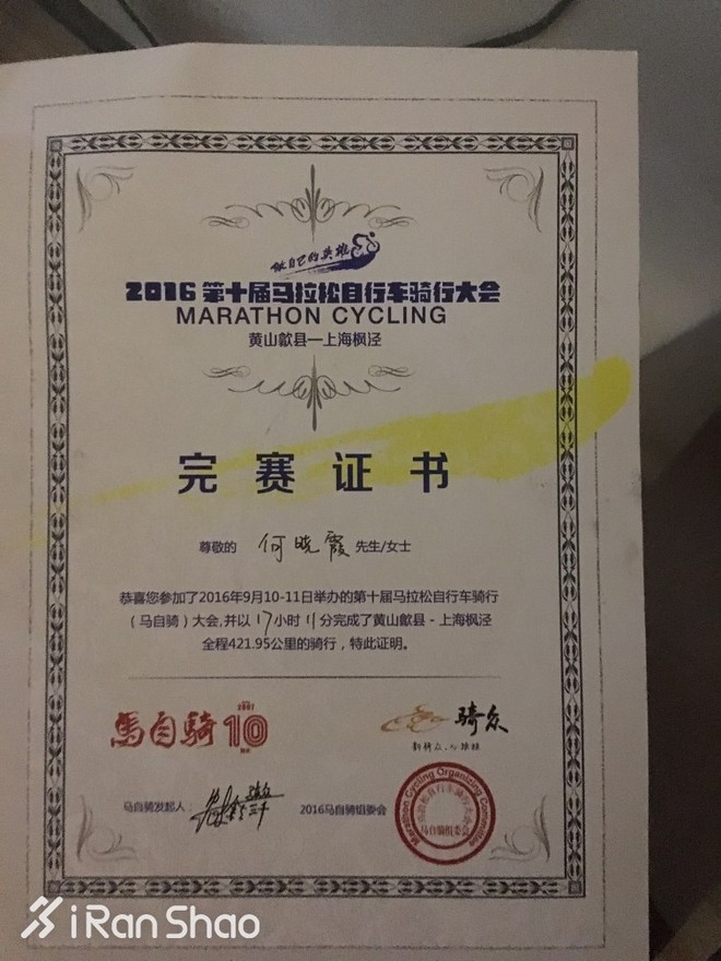 骑车仅一年，她轻松赢得黄山至上海“马自骑”大赛