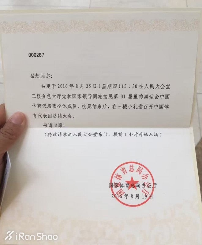 深度 | 里约奥运马拉松 中国选手征战内幕（下）