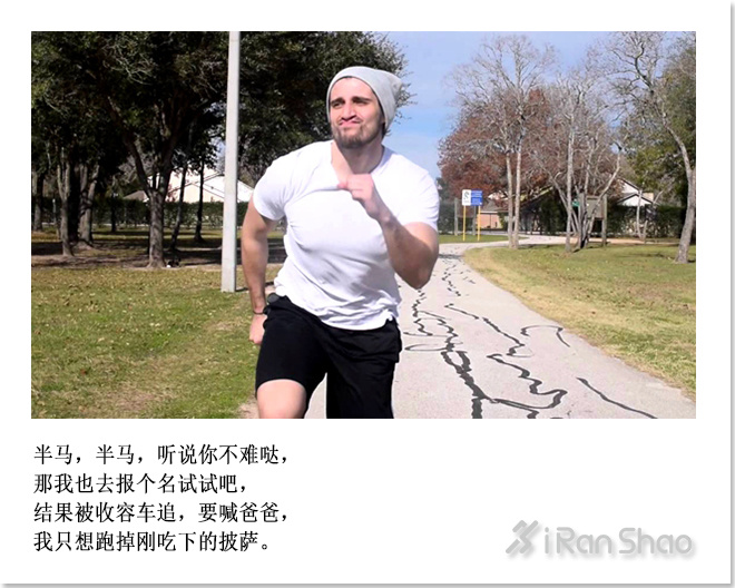 不是鸡汤 | 咸鱼翻身了还是咸鱼 但是跑渣跑多了却可以成为跑神