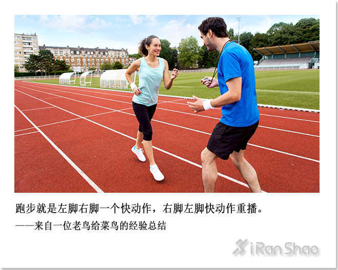 不是鸡汤 | 咸鱼翻身了还是咸鱼 但是跑渣跑多了却可以成为跑神