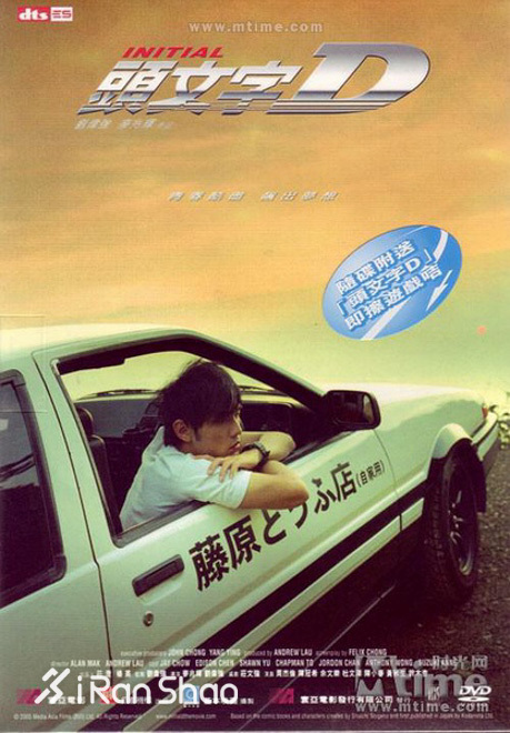 经验 | 你的跑步歌单里还缺少《头文字D》的电影原声