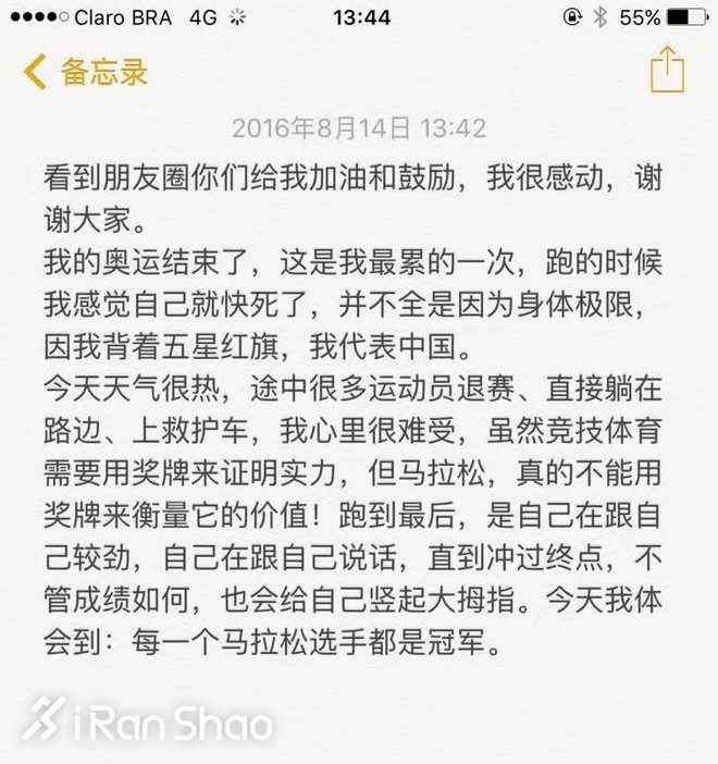 深度 | 里约奥运马拉松 中国选手征战内幕（下）