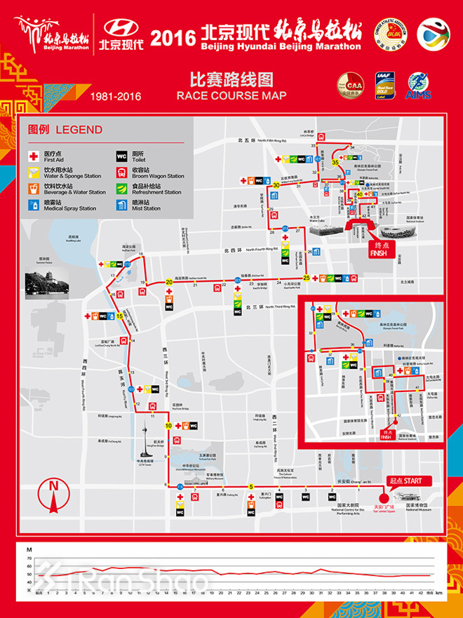 2016年北京马拉松参赛指南