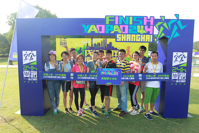 中国人寿2016要跑24小时城市接力赛沪上开跑