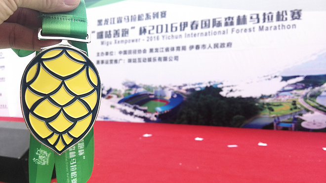 北疆慢跑记——伊春马拉松