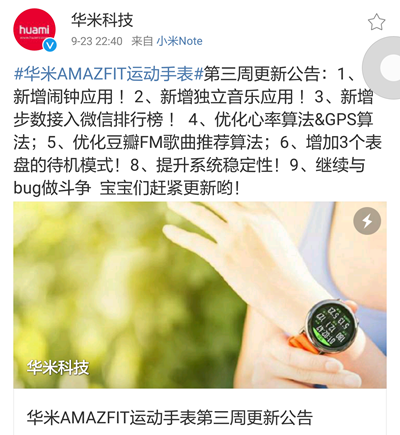 华米Amazfit运动手表使用评测（下）——功能体验篇（动图多，建议网络环境下打开）