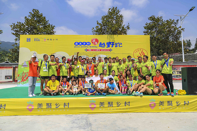 福建“村跑”走向全国 首站跑进湖南怀化