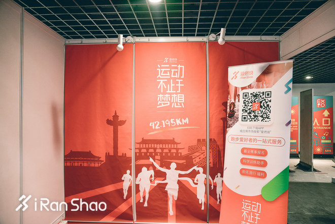 三万分之一 | 参赛包和福利我都要要要 北马一分钟快速领物指南