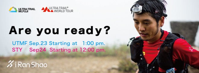 UTMF |  不管止步于何地  重要的是结束以后不要后悔