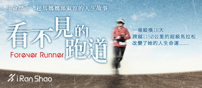 人物 | 她们在看不见的跑道上“奔跑”