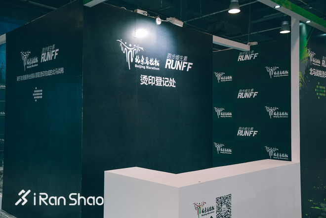 三万分之一 | 参赛包和福利我都要要要 北马一分钟快速领物指南