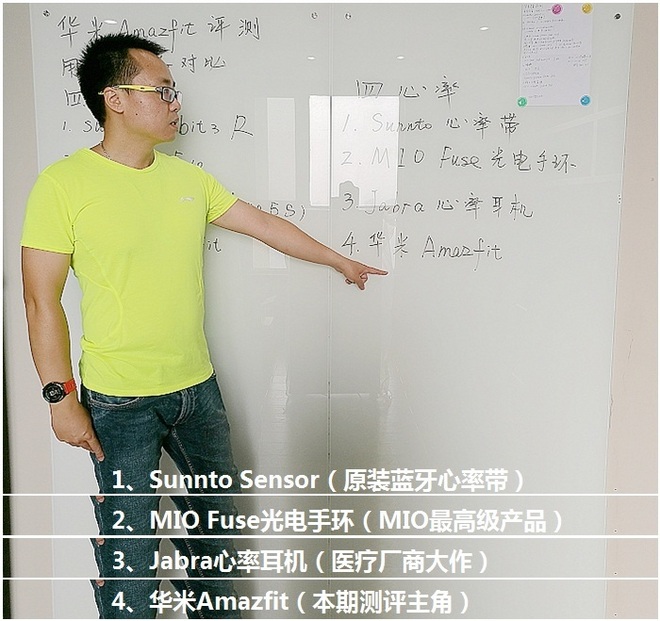 华米Amazfit运动手表使用评测（上）——测距、轨迹及心率篇