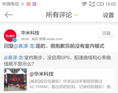 华米Amazfit运动手表使用评测（上）——测距、轨迹及心率篇