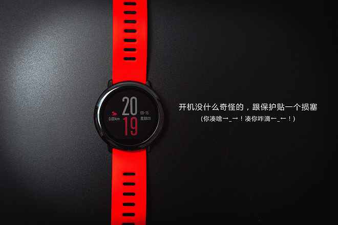 带你来见识！见识！ AMAZFIT运动手表―Mr.Y