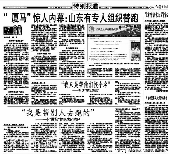 科普 | 总有你想不到的马拉松作弊