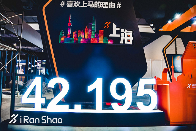 喜欢上马的理由 | 探秘上马EXPO 变身八爪鱼装满参赛包