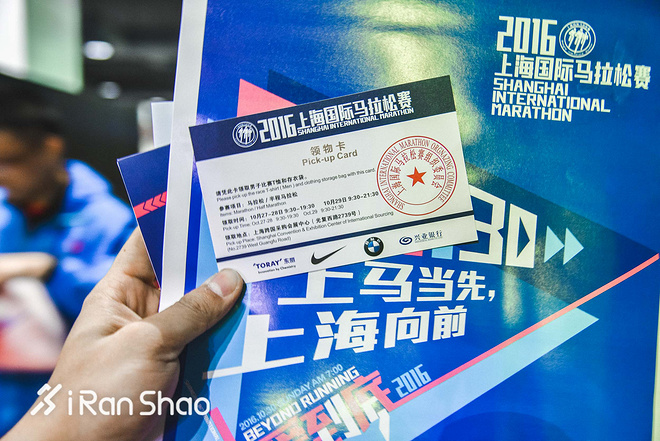 喜欢上马的理由 | 探秘上马EXPO 变身八爪鱼装满参赛包