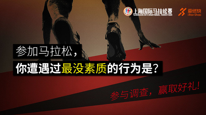 喜欢上马的理由 | 2016上海国际马拉松探路视频