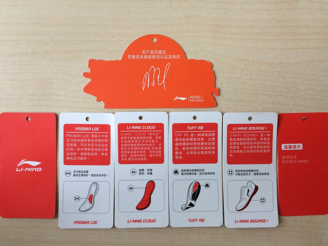 【伴我PB, 伴我飞!】李宁云马姿势跑法认证版跑鞋实战评测