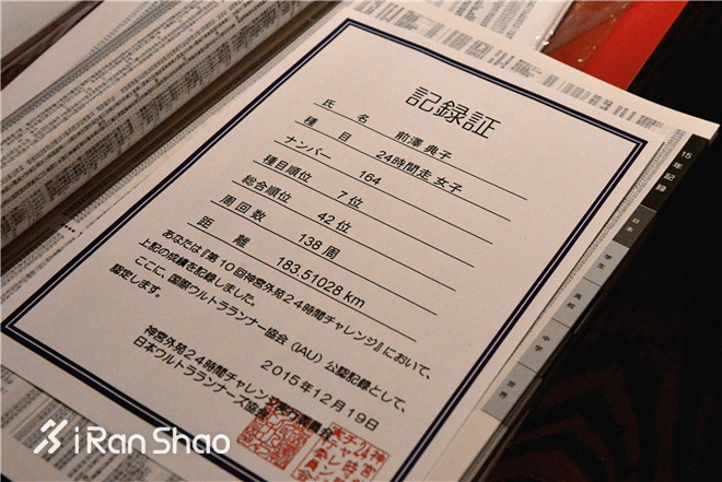 喜欢上马的理由 | 前泽典子：一个日本女人的上马十年