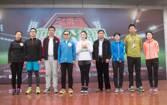 24小时操场极限公益跑盛大启动 超马冠军赵紫玉领跑黄奕助力