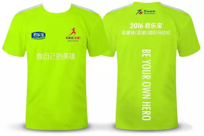 2016君乐宝石家庄（正定）国际马拉松报名即将截止！