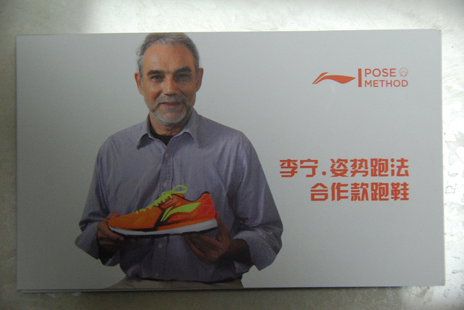 【伴我PB, 伴我飞!】李宁云马姿势跑法认证版跑鞋实战评测