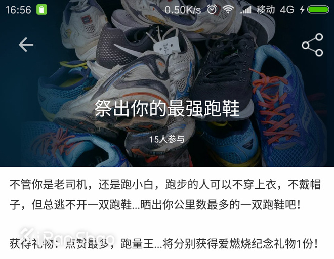 人物 | 只穿洞洞鞋跑步的帕切夫家族