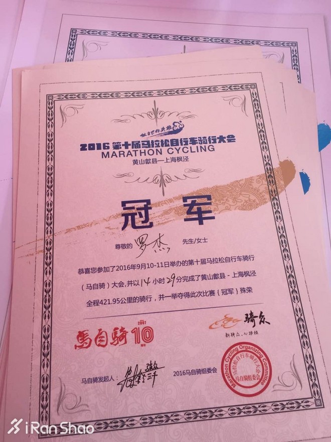 人物 | 全马2:51，2016马自骑冠军也是跑步高手