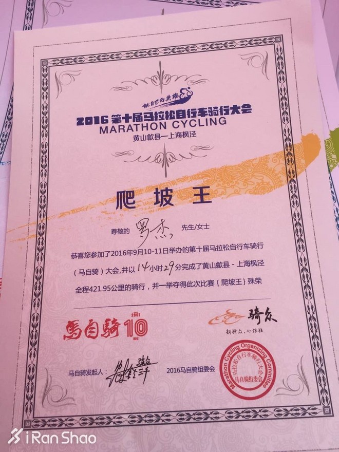 人物 | 全马2:51，2016马自骑冠军也是跑步高手