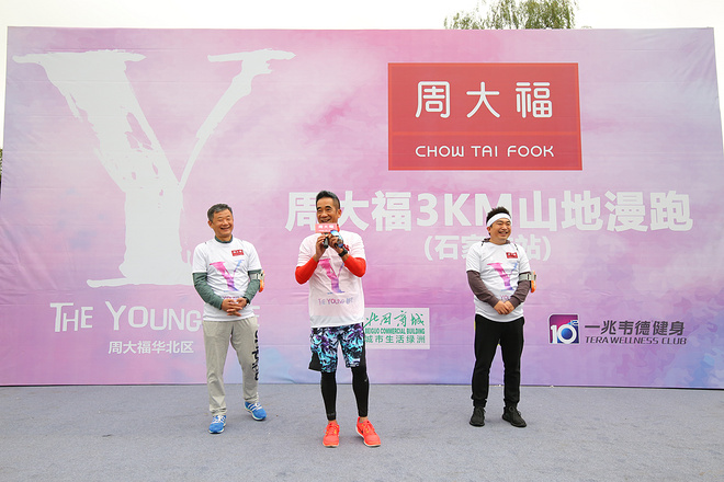 周大福The Young Life 石家庄站——回归青山，拥抱自然