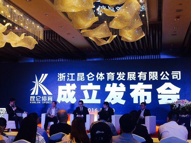 昆仑控股集团强势进军体育产业