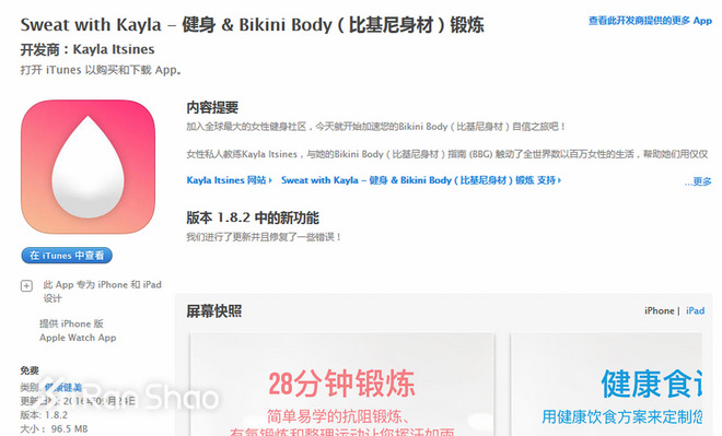 瘦身 | 体重增加16斤是噩梦？她却练出比基尼身材