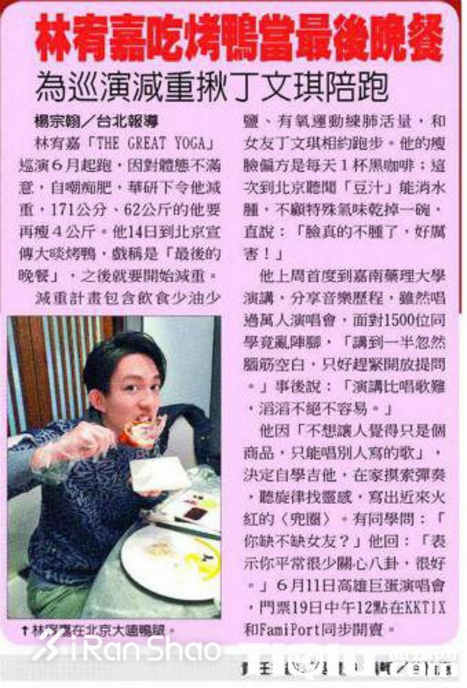 瘦身 | 都说胖子是潜力股 昨天求婚成功的林宥嘉就是其中之一