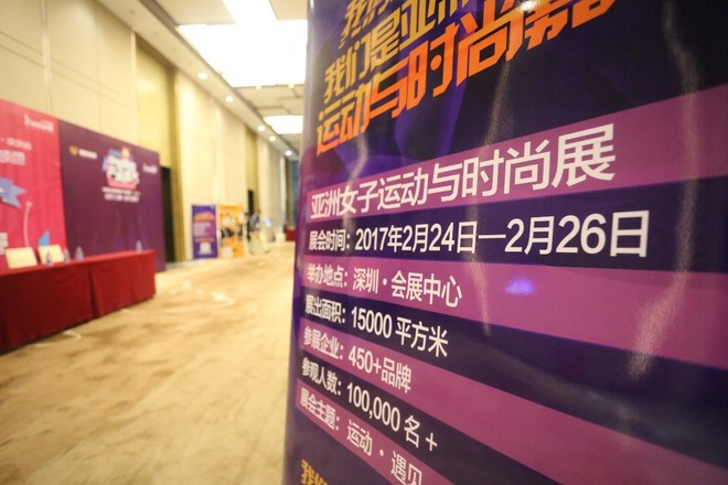 “运动遇见时尚” 完美打造体育行业新标签