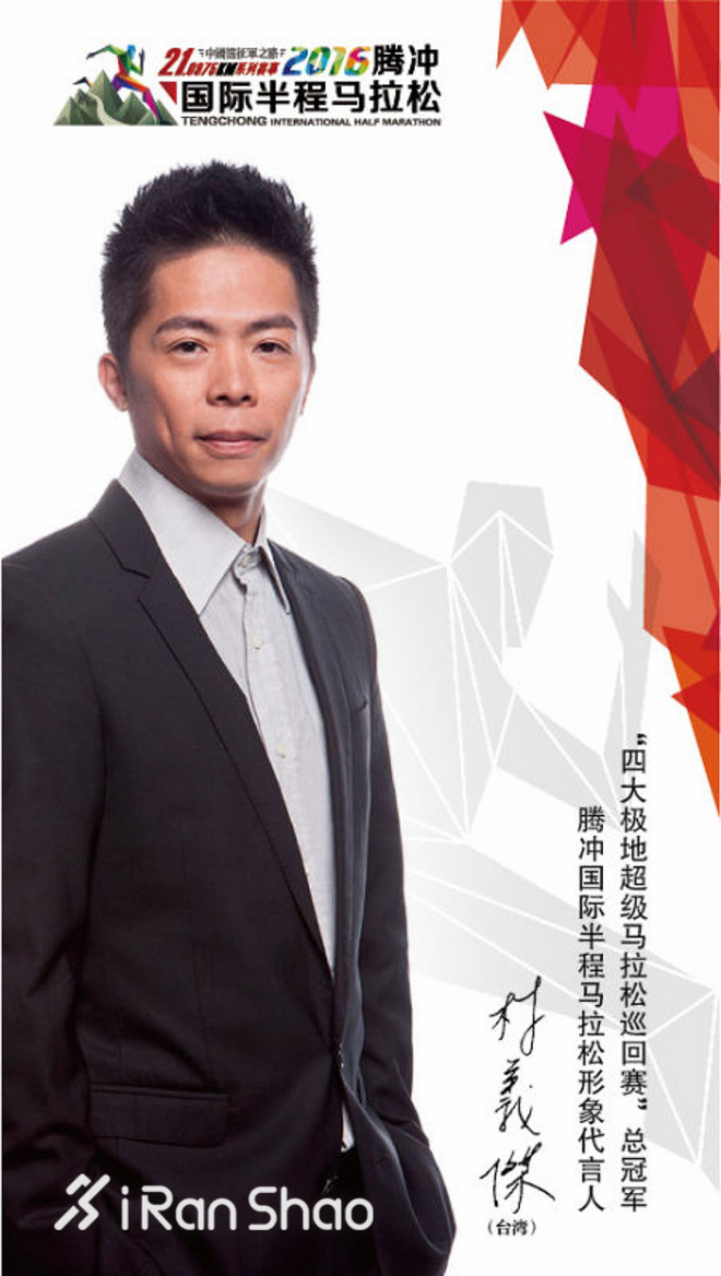 人物 | 林义杰：步子每次大小不同，但跑向的却是同一个方向