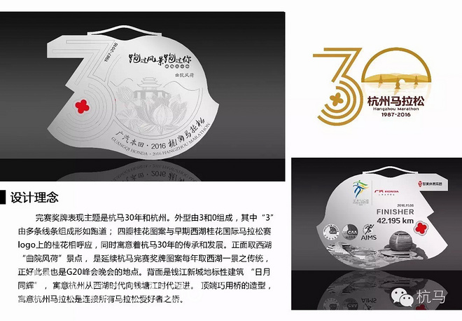 杭马30 | 说说杭马的二三事