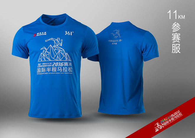 2016腾冲国际半程马拉松:万象的腾马，无二的体验