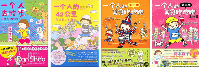 热点 | 丢书大作战火了 热爱跑步的你想去漂流哪几本？