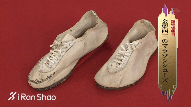 人物 | 日本马拉松之父：金栗四三